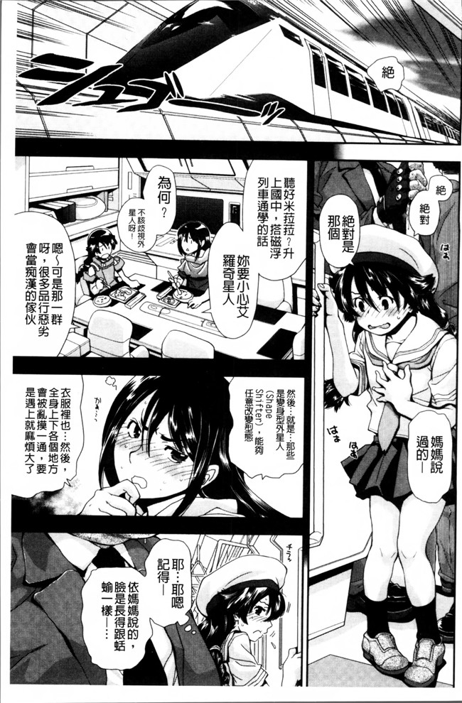 邪恶帝AV漫画之熟肉h本子[嶺本八美] きて！みて！イジって！