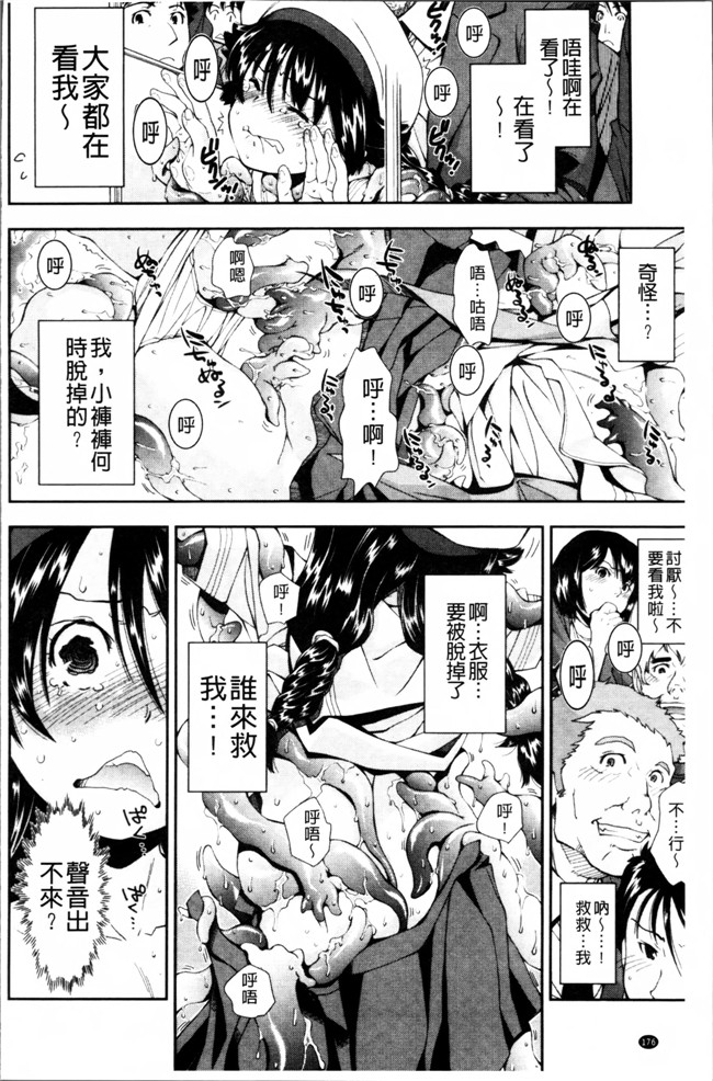 邪恶帝AV漫画之熟肉h本子[嶺本八美] きて！みて！イジって！