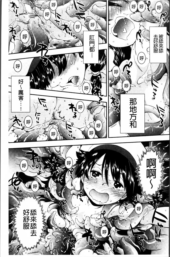 邪恶帝AV漫画之熟肉h本子[嶺本八美] きて！みて！イジって！