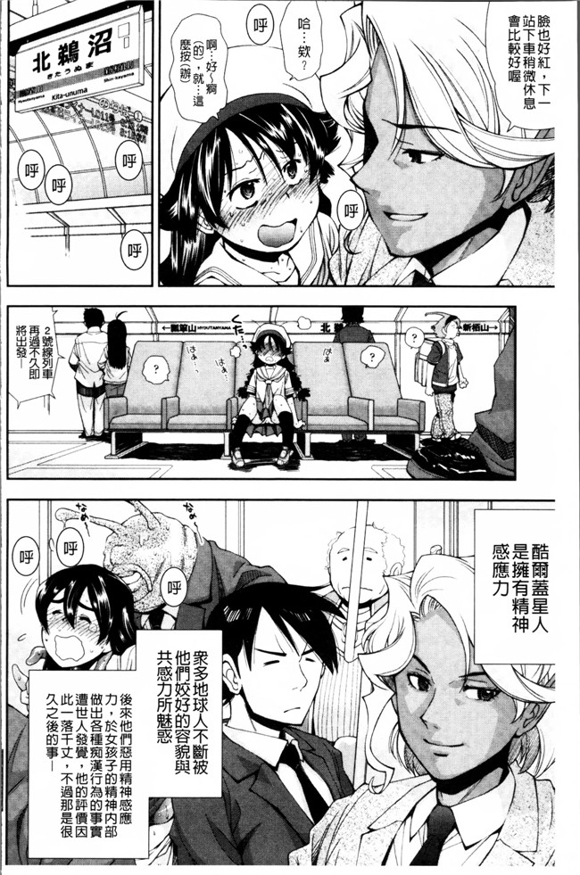 邪恶帝AV漫画之熟肉h本子[嶺本八美] きて！みて！イジって！