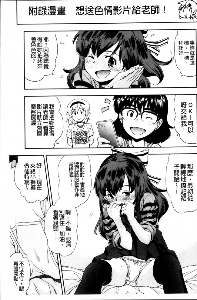 邪恶帝AV漫画之熟肉h本子[嶺本八美] きて！みて！イジって！