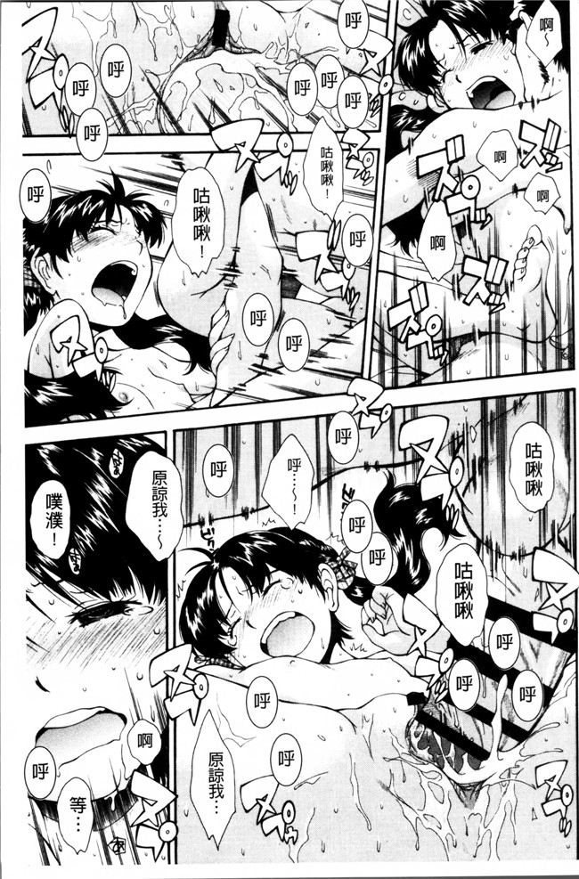 邪恶帝AV漫画之熟肉h本子[嶺本八美] きて！みて！イジって！