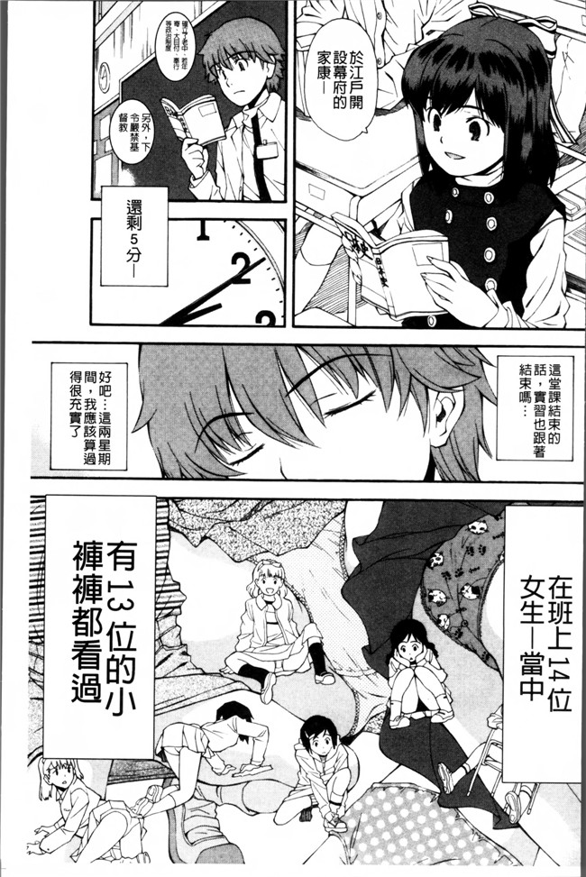 邪恶帝AV漫画之熟肉h本子[嶺本八美] きて！みて！イジって！