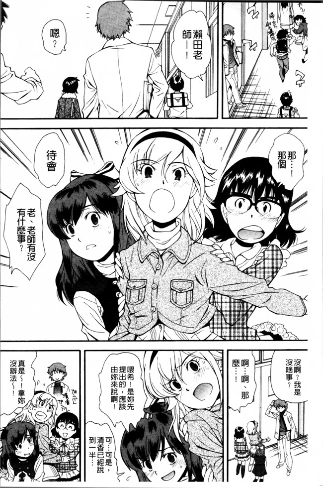 邪恶帝AV漫画之熟肉h本子[嶺本八美] きて！みて！イジって！