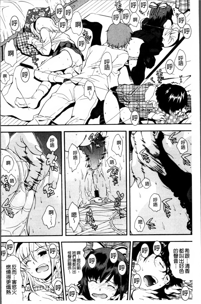 邪恶帝AV漫画之熟肉h本子[嶺本八美] きて！みて！イジって！