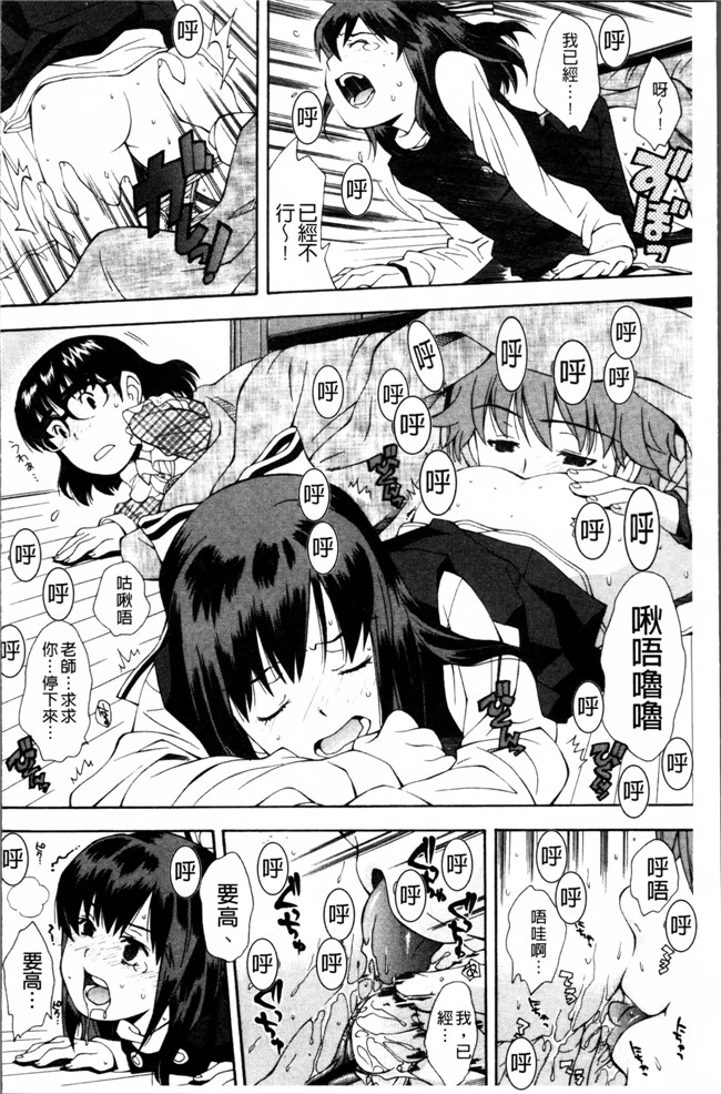 邪恶帝AV漫画之熟肉h本子[嶺本八美] きて！みて！イジって！