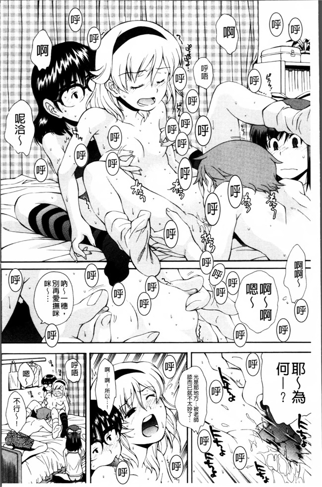 邪恶帝AV漫画之熟肉h本子[嶺本八美] きて！みて！イジって！