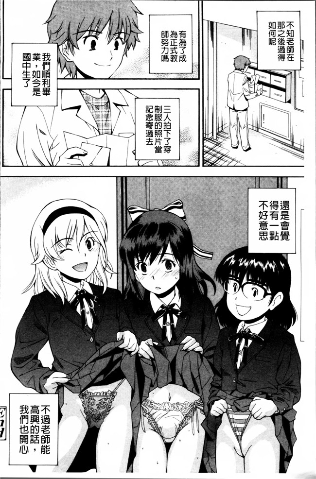 邪恶帝AV漫画之熟肉h本子[嶺本八美] きて！みて！イジって！