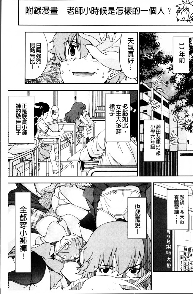 邪恶帝AV漫画之熟肉h本子[嶺本八美] きて！みて！イジって！