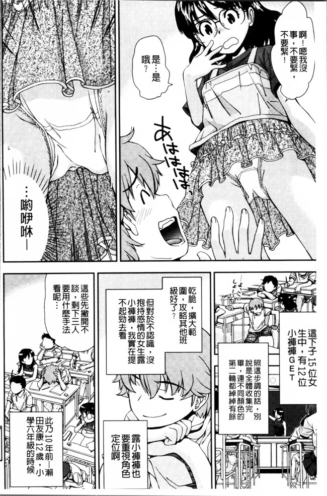 邪恶帝AV漫画之熟肉h本子[嶺本八美] きて！みて！イジって！