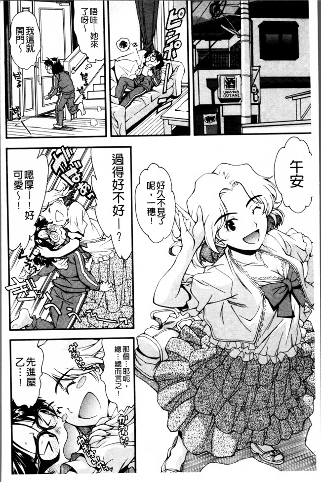 邪恶帝AV漫画之熟肉h本子[嶺本八美] きて！みて！イジって！