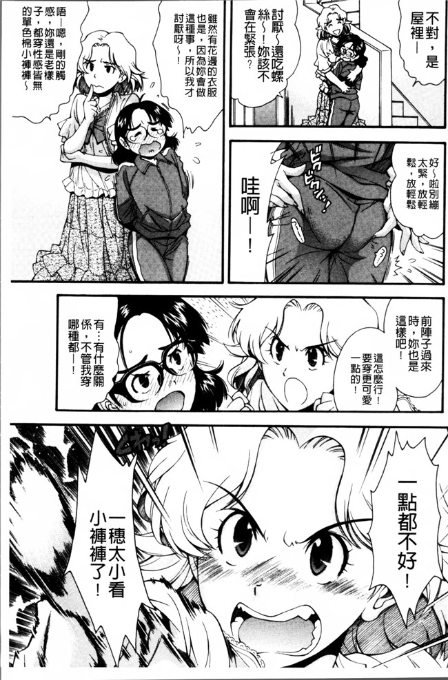 邪恶帝AV漫画之熟肉h本子[嶺本八美] きて！みて！イジって！