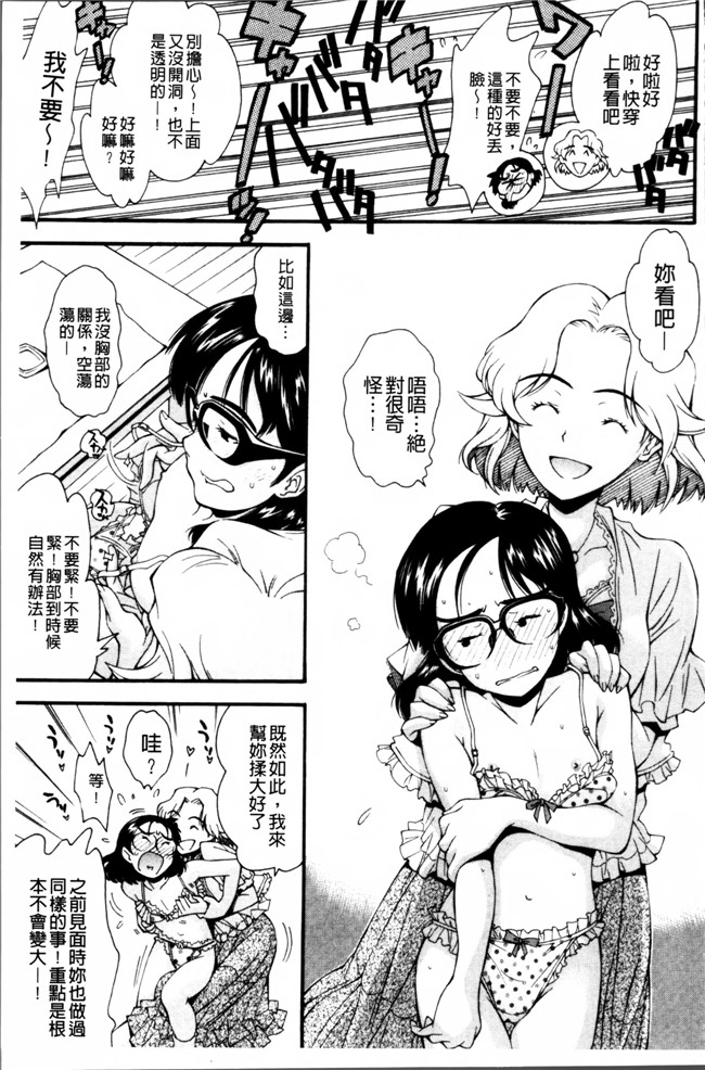 邪恶帝AV漫画之熟肉h本子[嶺本八美] きて！みて！イジって！