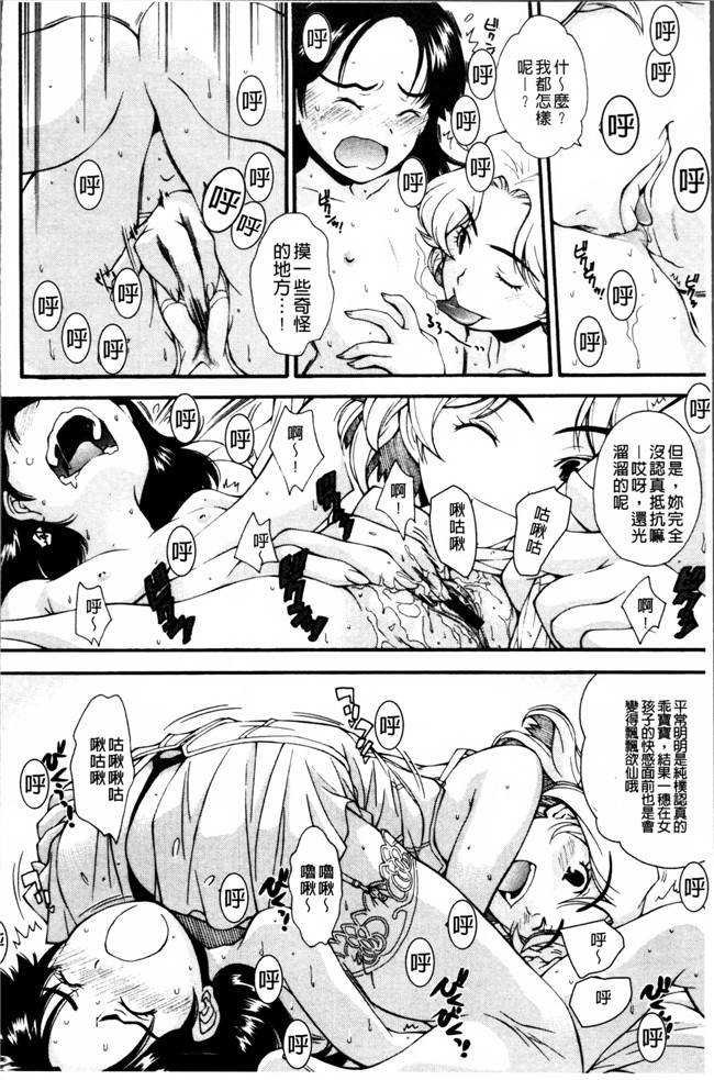 邪恶帝AV漫画之熟肉h本子[嶺本八美] きて！みて！イジって！