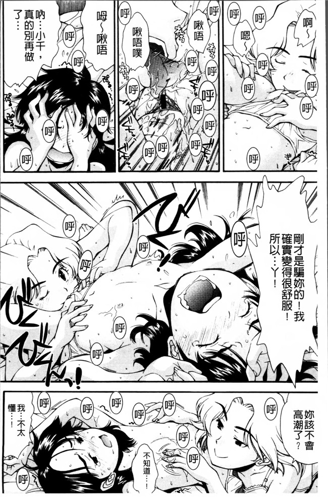 邪恶帝AV漫画之熟肉h本子[嶺本八美] きて！みて！イジって！