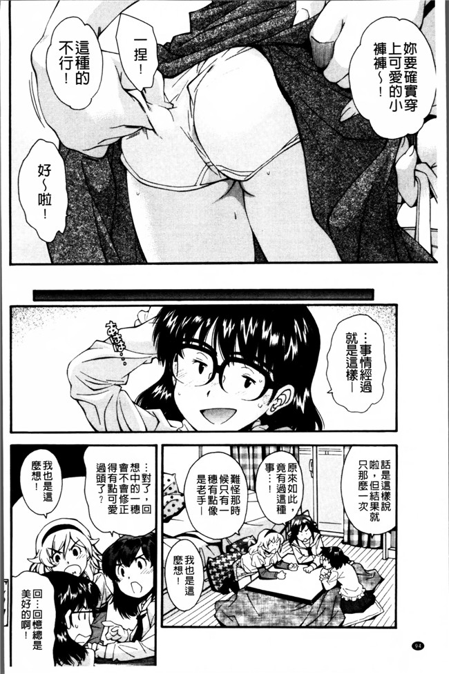 邪恶帝AV漫画之熟肉h本子[嶺本八美] きて！みて！イジって！