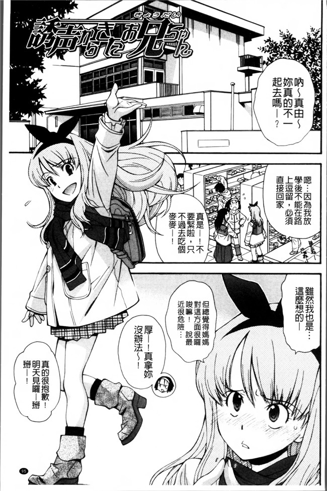 邪恶帝AV漫画之熟肉h本子[嶺本八美] きて！みて！イジって！