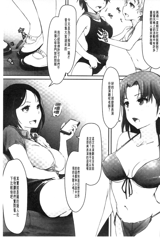 韩国绅士漫画之触手合集本子[あらくれ] 穢れた精子で子宮がパンパン