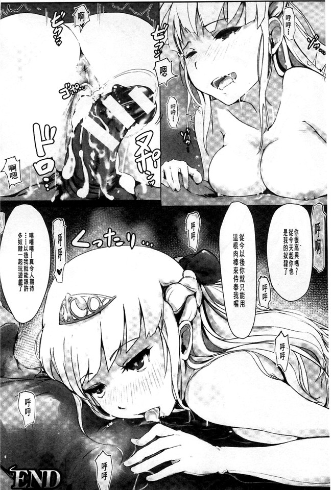 韩国绅士漫画之触手合集本子[あらくれ] 穢れた精子で子宮がパンパン