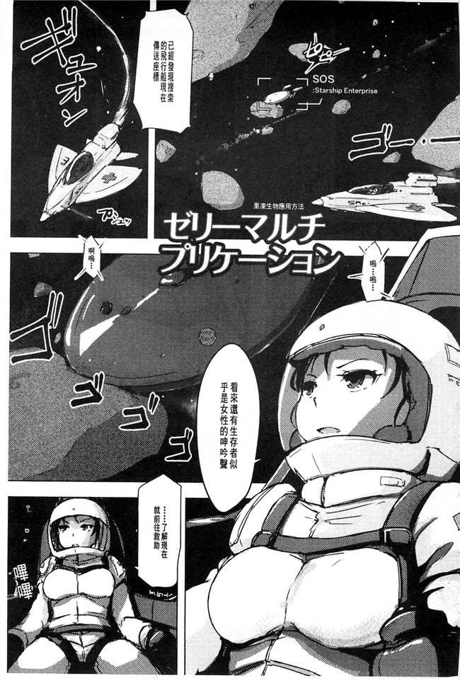 韩国绅士漫画之触手合集本子[あらくれ] 穢れた精子で子宮がパンパン