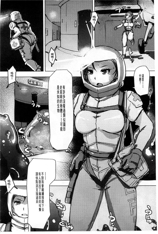 韩国绅士漫画之触手合集本子[あらくれ] 穢れた精子で子宮がパンパン