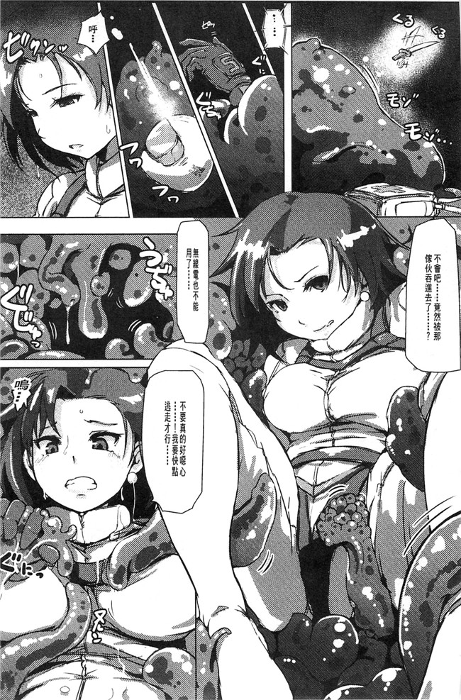 韩国绅士漫画之触手合集本子[あらくれ] 穢れた精子で子宮がパンパン