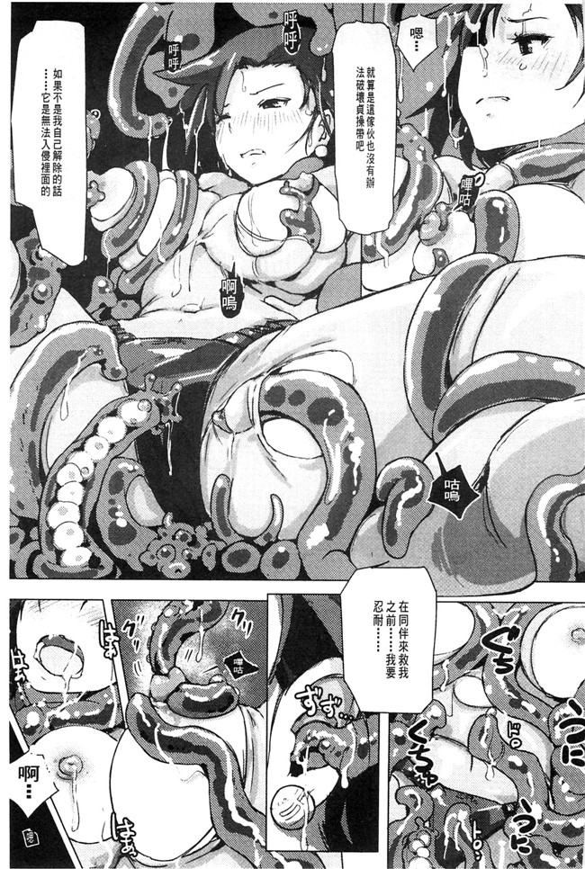 韩国绅士漫画之触手合集本子[あらくれ] 穢れた精子で子宮がパンパン