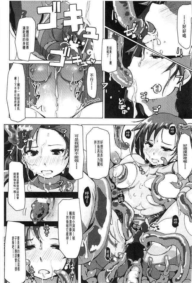 韩国绅士漫画之触手合集本子[あらくれ] 穢れた精子で子宮がパンパン