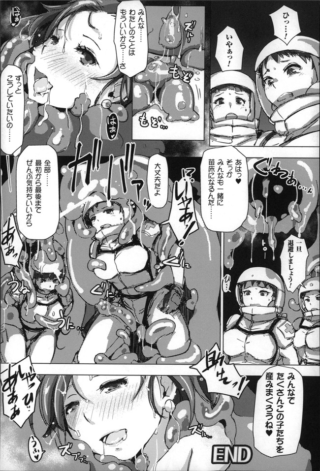 韩国绅士漫画之触手合集本子[あらくれ] 穢れた精子で子宮がパンパン