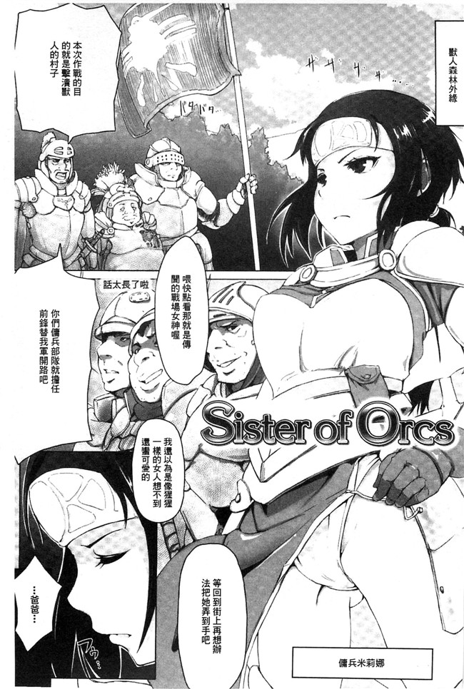 韩国绅士漫画之触手合集本子[あらくれ] 穢れた精子で子宮がパンパン