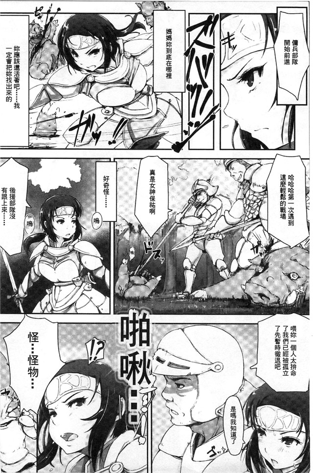 韩国绅士漫画之触手合集本子[あらくれ] 穢れた精子で子宮がパンパン