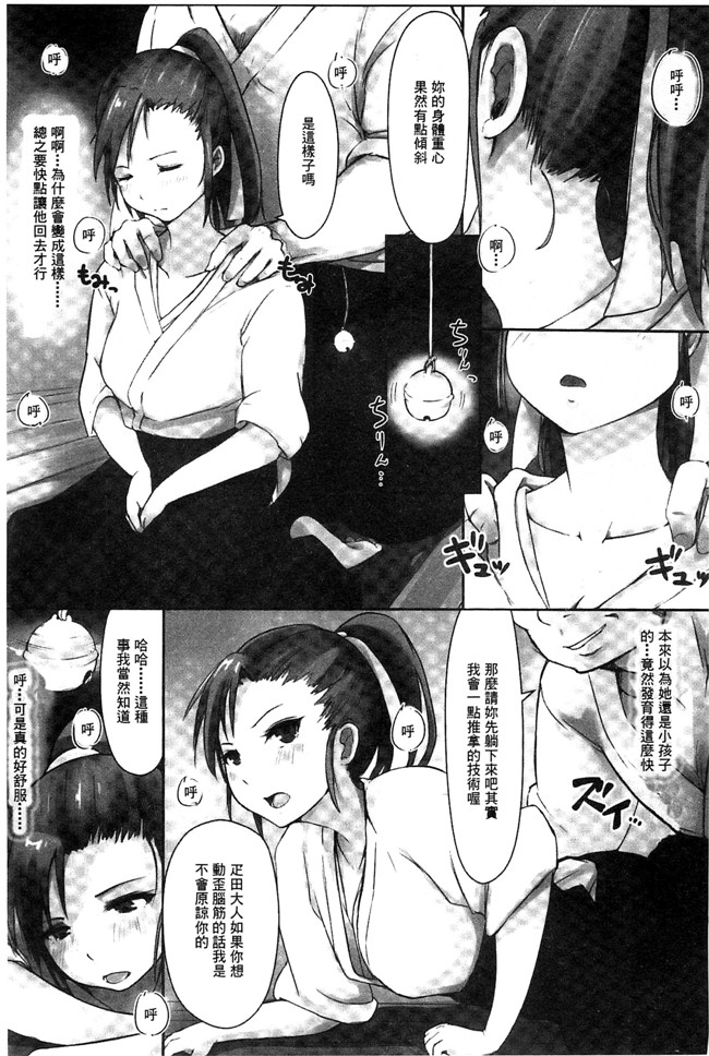 韩国绅士漫画之触手合集本子[あらくれ] 穢れた精子で子宮がパンパン