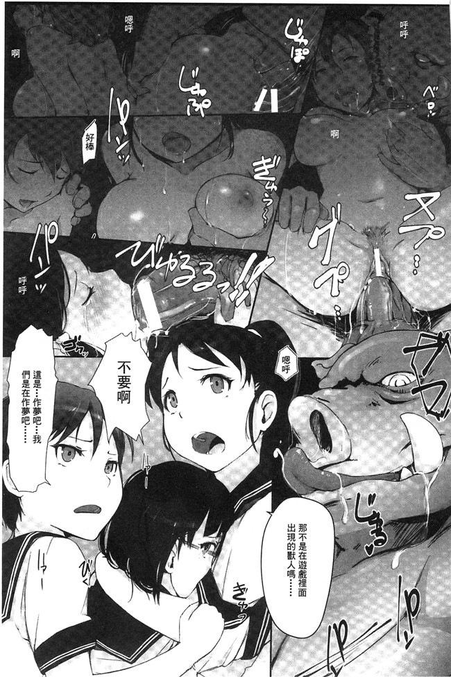 韩国绅士漫画之触手合集本子[あらくれ] 穢れた精子で子宮がパンパン