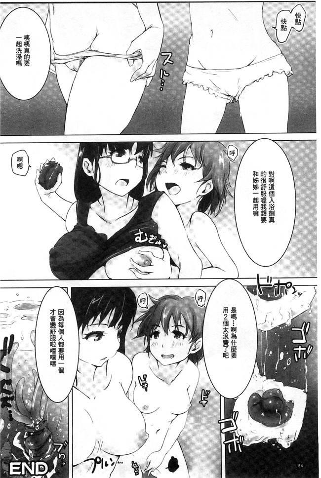 韩国绅士漫画之触手合集本子[あらくれ] 穢れた精子で子宮がパンパン