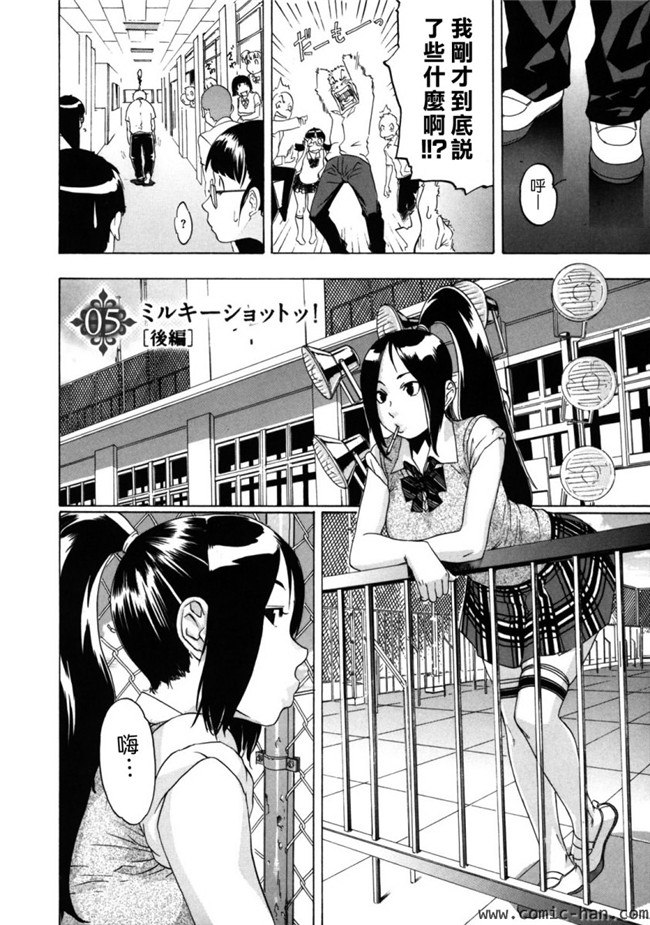 绅士漫画之女仆合集本子[Koyanagi Royal] Sei Penalty Gakuen Goku