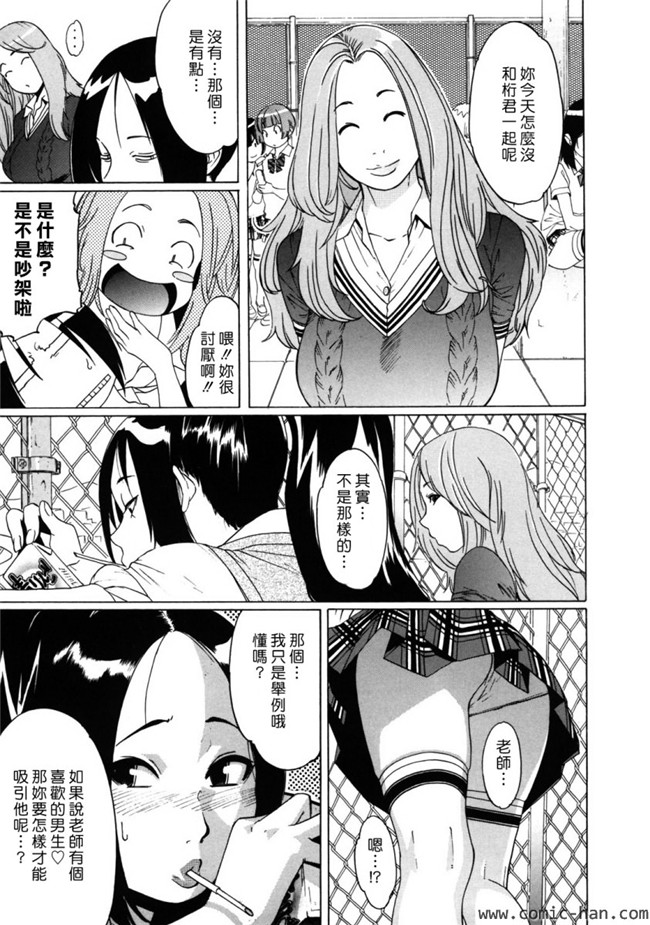 绅士漫画之女仆合集本子[Koyanagi Royal] Sei Penalty Gakuen Goku