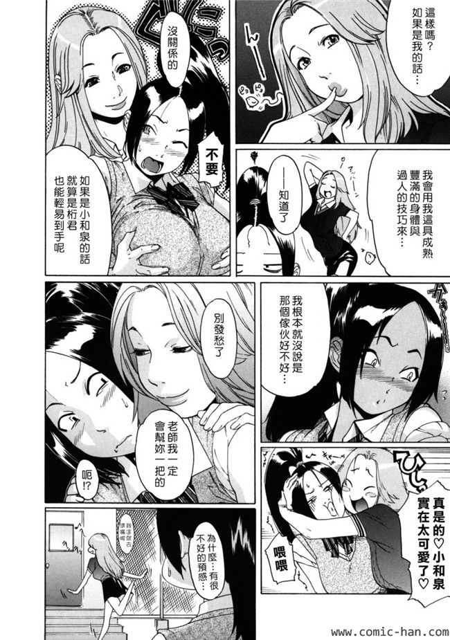 绅士漫画之女仆合集本子[Koyanagi Royal] Sei Penalty Gakuen Goku