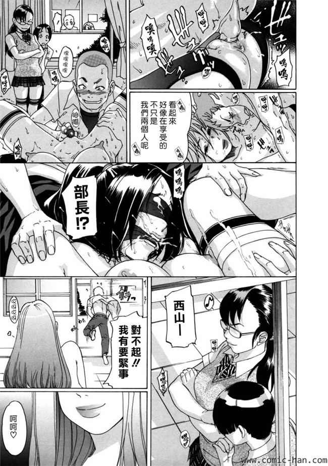 绅士漫画之女仆合集本子[Koyanagi Royal] Sei Penalty Gakuen Goku