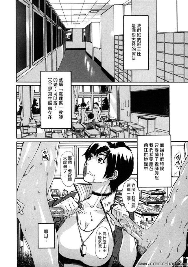 绅士漫画之女仆合集本子[Koyanagi Royal] Sei Penalty Gakuen Goku