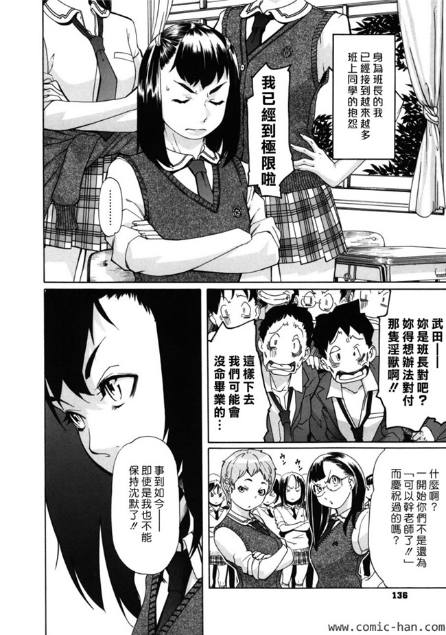 绅士漫画之女仆合集本子[Koyanagi Royal] Sei Penalty Gakuen Goku