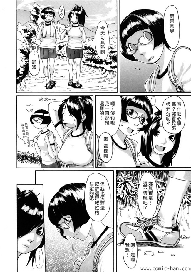 绅士漫画之女仆合集本子[Koyanagi Royal] Sei Penalty Gakuen Goku