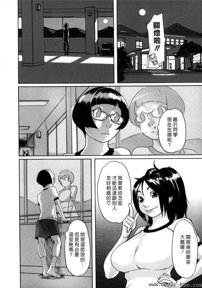 绅士漫画之女仆合集本子[Koyanagi Royal] Sei Penalty Gakuen Goku