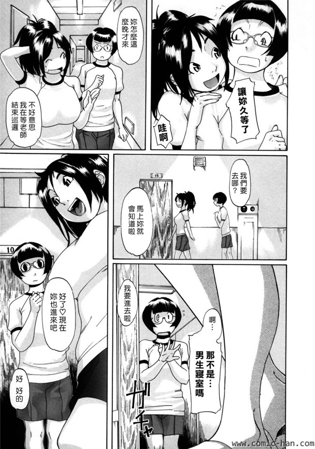 绅士漫画之女仆合集本子[Koyanagi Royal] Sei Penalty Gakuen Goku