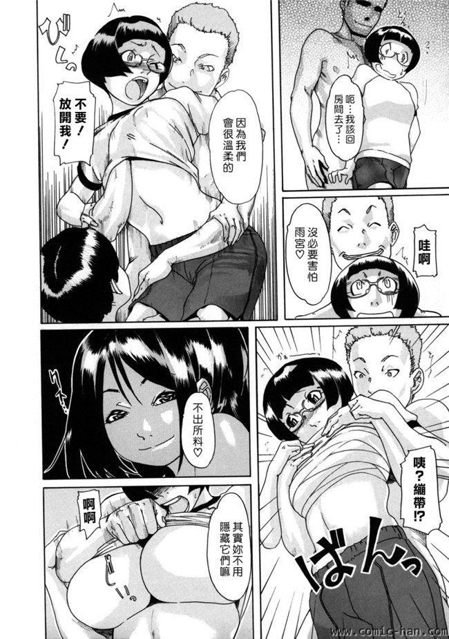 绅士漫画之女仆合集本子[Koyanagi Royal] Sei Penalty Gakuen Goku