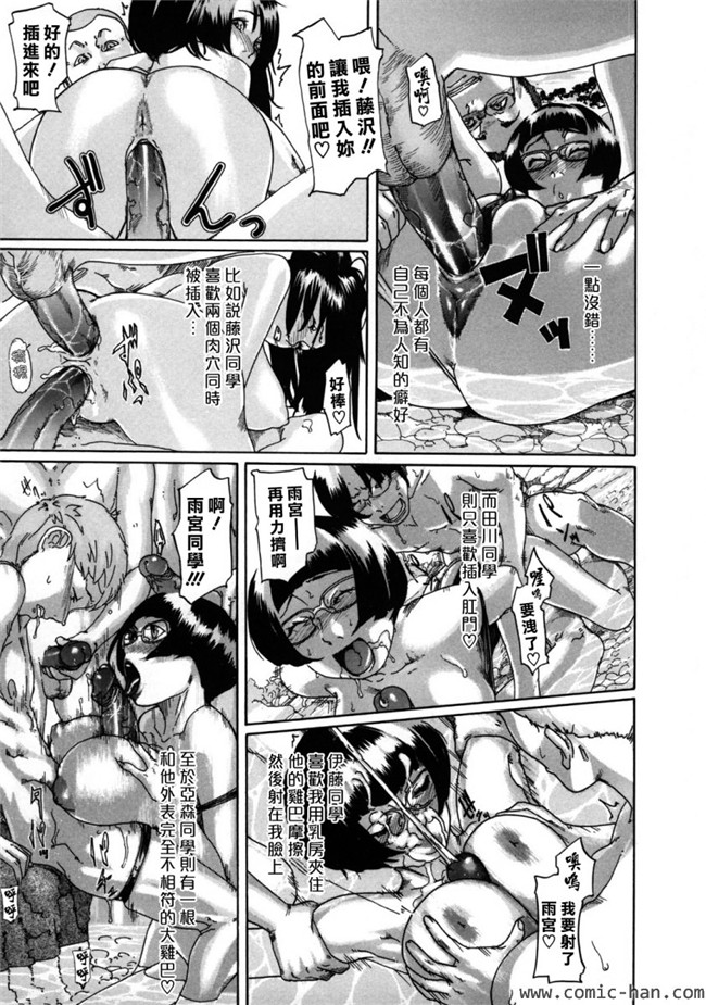 绅士漫画之女仆合集本子[Koyanagi Royal] Sei Penalty Gakuen Goku