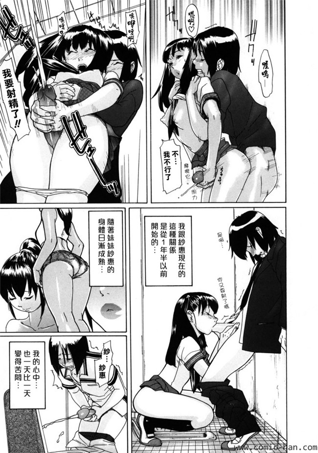 绅士漫画之女仆合集本子[Koyanagi Royal] Sei Penalty Gakuen Goku