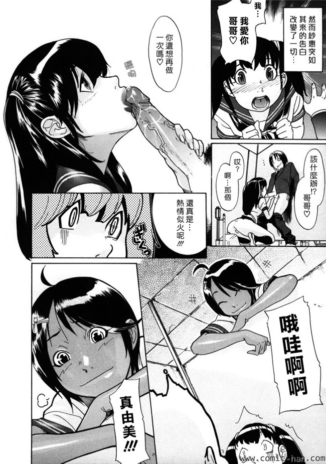 绅士漫画之女仆合集本子[Koyanagi Royal] Sei Penalty Gakuen Goku