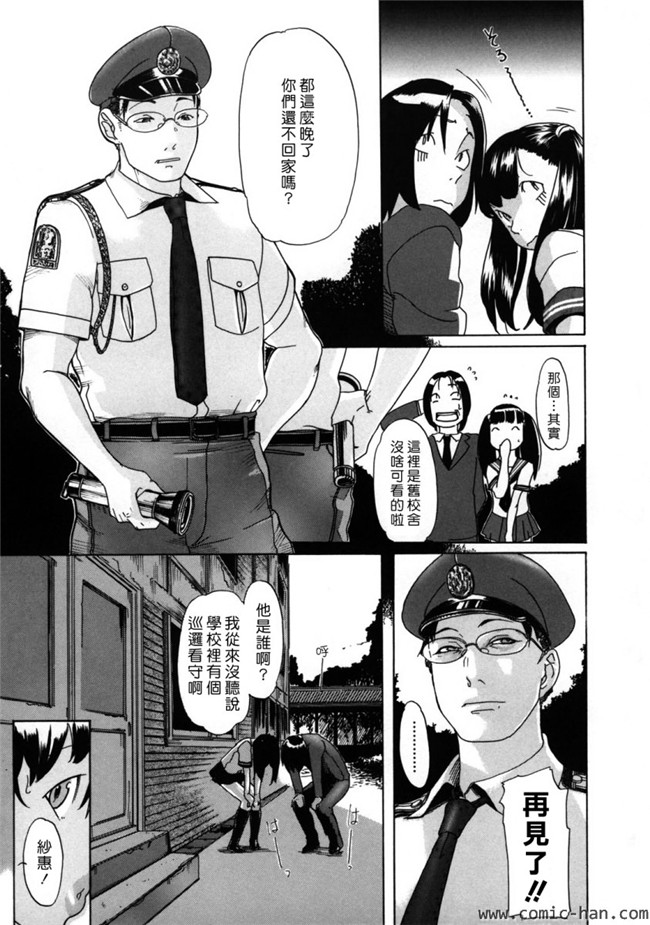 绅士漫画之女仆合集本子[Koyanagi Royal] Sei Penalty Gakuen Goku