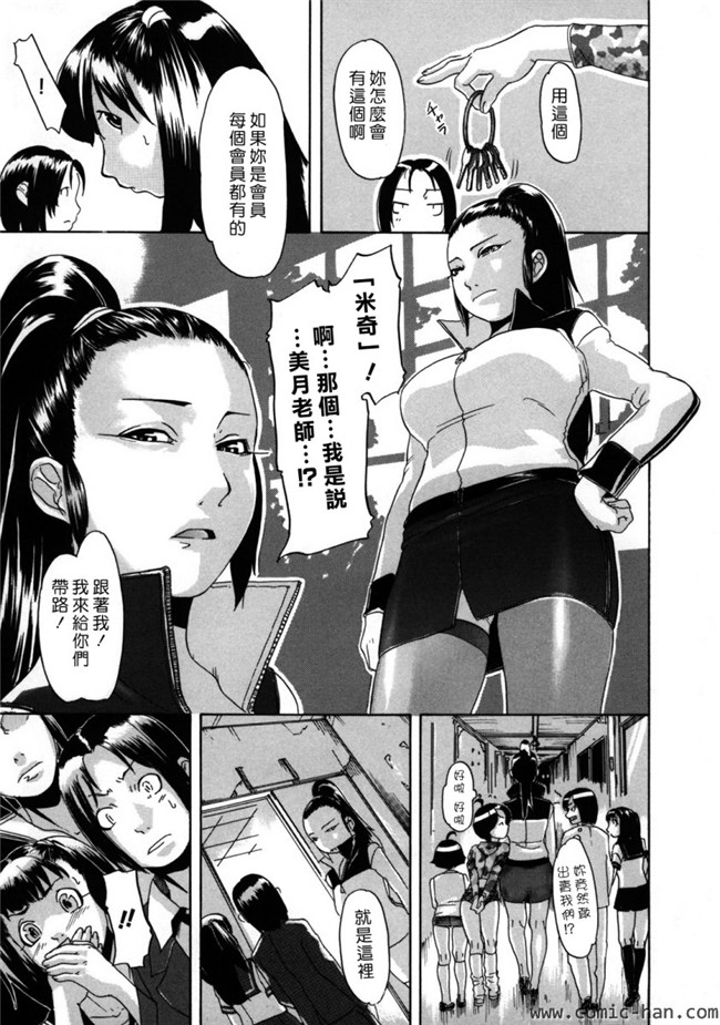 绅士漫画之女仆合集本子[Koyanagi Royal] Sei Penalty Gakuen Goku