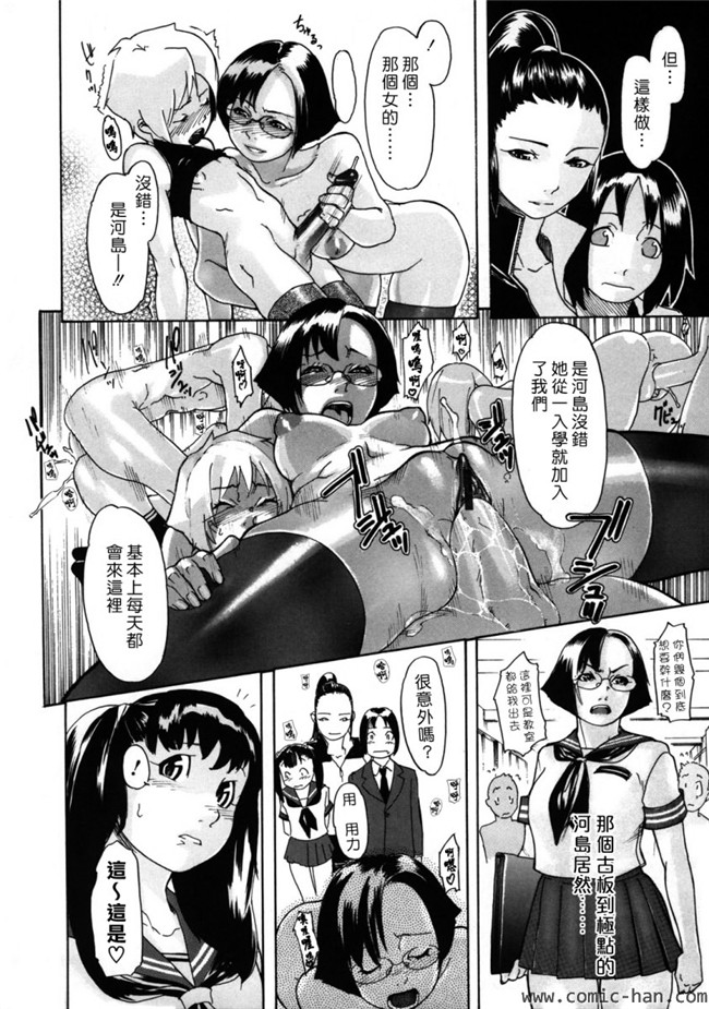 绅士漫画之女仆合集本子[Koyanagi Royal] Sei Penalty Gakuen Goku